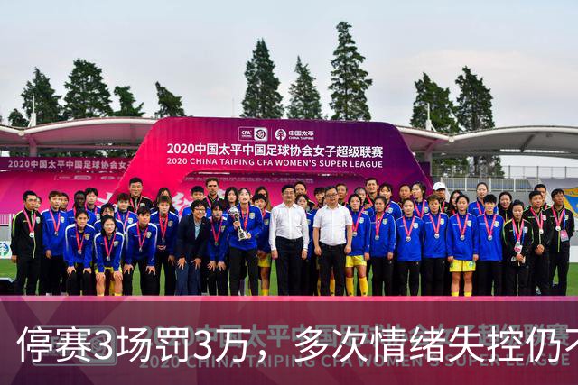 停赛3场罚3万，多次情绪失控仍不改，韦世豪为何还能入选国足队长